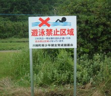川南町青少年育成協議会