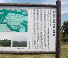 川南古墳群