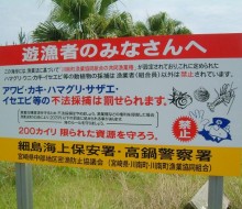 細島海上保安署 2