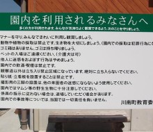 川南湿原