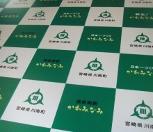 川南町の会見用バックパネル