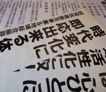 式次第と垂れ幕