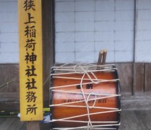 狭上(さえ)稲荷神社   太鼓奉納(西米良村)
