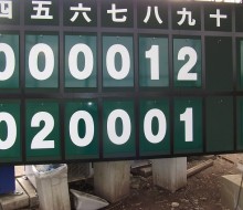 スコアボードリニューアル(都農町)