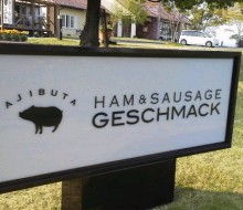 ゲシュマックのリニューアル(川南町)
