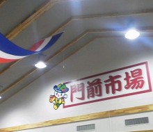 門前市場(都農町)