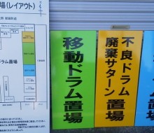 工場内MAP(農協果汁)