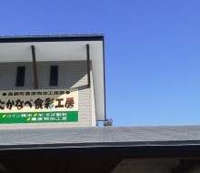 たかなべ食彩工房(高鍋町)