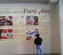 忘・新年会プラン(シーガイア)