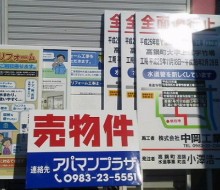 工事の必需サインいろいろ(町内外)