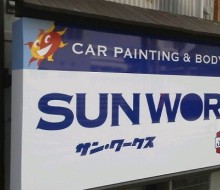 サンワークス1(宮崎市日章学園前)
