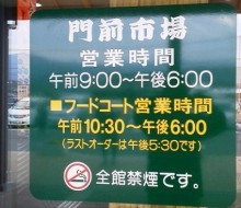 門前市場(都農町)