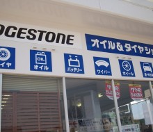 林田石油1(川南町)