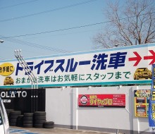 林田石油3(川南町)
