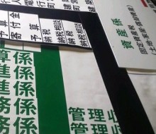 各課案内板(川南町)
