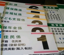 庁舎内案内サイン(川南町)