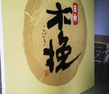 FM宮崎ステージ用サイン(宮崎市)