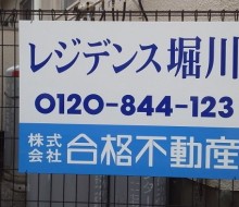 合格不動産(宮崎市)