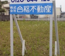 売物件（高鍋町）