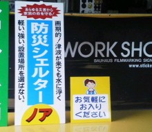 (株)琴弾付属サイン