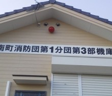 消防機庫マーキング施工1(川南町)