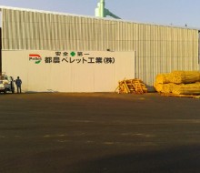 都農ペレット工業(株)都農町