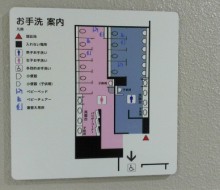 トイレ案内サイン（宮崎ブーゲンビリア空港）