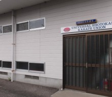 USKU空手道場(高鍋町)