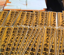 ステッカー各種(川南町)
