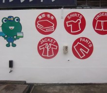 コインランドリー・アリス(都農町)