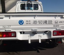 岩切建設(高鍋町)