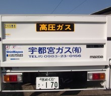 宇都宮ガス(高鍋町)