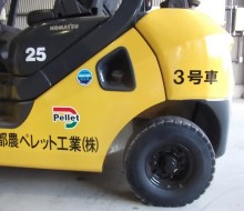 フォークリフト車マーキング(都農町)