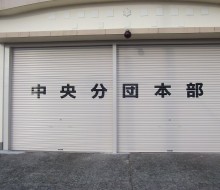 シャッターマーキング(都農町)