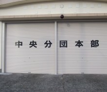 シャッターマーキング（都農町）