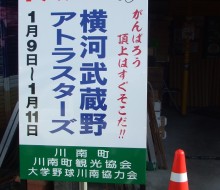 歓迎用サイン(川南町)