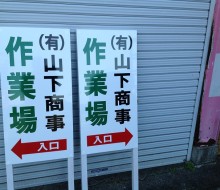 作業場案内(川南町)