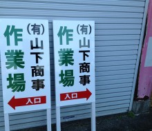 作業場案内（川南町）