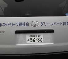 グリーンハート川南(川南町)