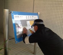 触知サイン(宮崎市)