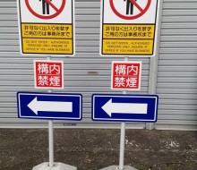 場内スタンドサイン(川南町)