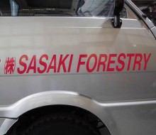 FORESTRY CAR（西都市）