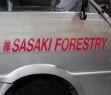 FORESTRY CAR(西都市)