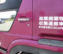 山下商事トラック(川南町)
