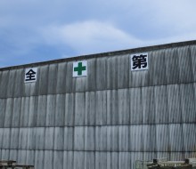 (株)ヤマウ壁面サイン(川南町)