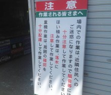 注意サイン(川南町)