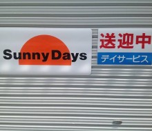 送迎用マグネット(川南町)