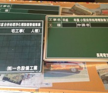 工事用アイテム(川南町・都農町)
