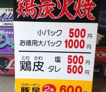 イベント用メニュー(西都市)