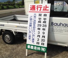 工事看板(都農町)